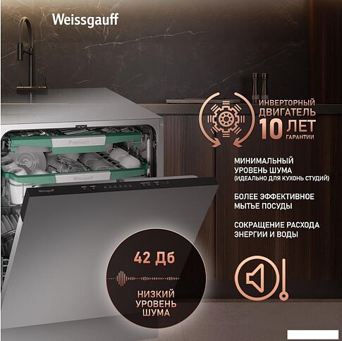 Встраиваемая посудомоечная машина Weissgauff BDW 6136 D Inverter Autoopen Timer Floor