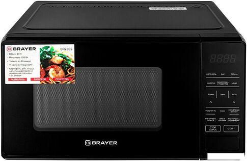 Микроволновая печь Brayer BR2505