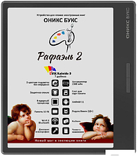 Электронная книга Onyx BOOX Raphael 2