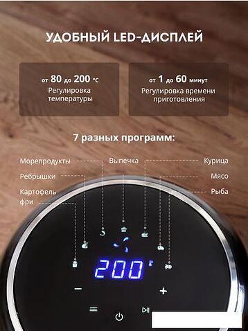 Аэрогриль Galaxy Line GL2527
