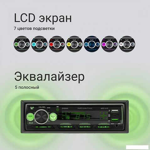 USB-магнитола Digma MCP-413