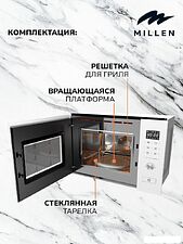 Микроволновая печь Millen MBW 381 WH