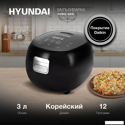 Мультиварка Hyundai HYMC-2409