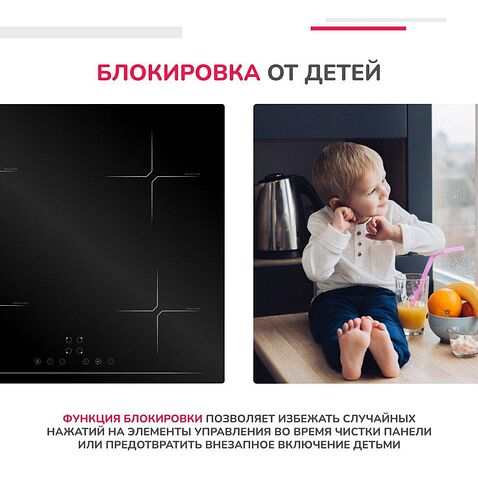 Варочная панель Simfer H60I74S003