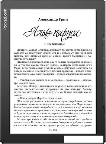 Электронная книга PocketBook 970