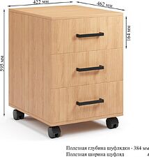 Тумба Soma ТМ3 (бук бавария)