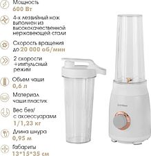 Стационарный блендер Endever Sigma-205