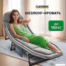 Раскладушка Classmark 200x64 2023052450010