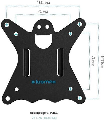 Кронштейн Kromax CASPER-507