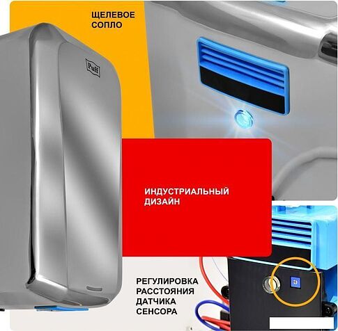 Сушилка для рук Puff 8995