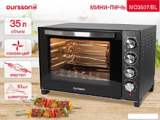 Мини-печь Oursson MO3507/BL