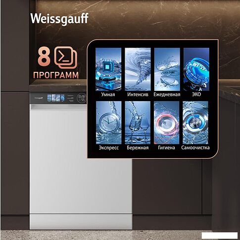 Отдельностоящая посудомоечная машина Weissgauff DW 999 Touch Inverter Dual Fan Dry