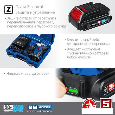 Гайковерт Зубр Профессионал GB-250-22 (с 2-мя АКБ, кейс)