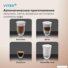 Рожковая кофеварка Vitek VT-CME1501