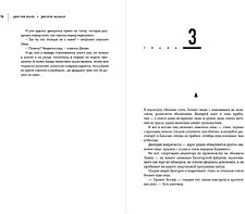 Книга издательства Альпина Диджитал. Высота. Реальная история борьбы за свое дело (Лохов Д., Казаков Д.)