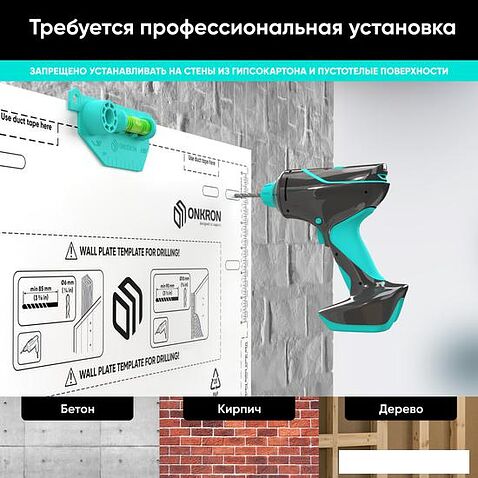 Кронштейн Onkron M8L (черный)
