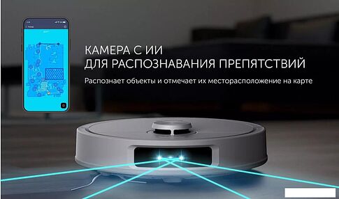 Робот-пылесос Polaris PVCRAC 7290 WIFI IQ Home (белый)