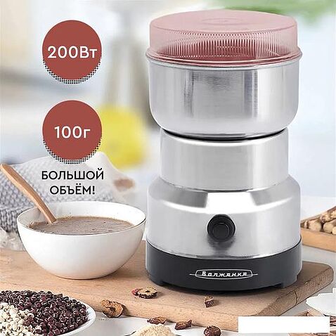 Электрическая кофемолка Волжанка КФМ-002