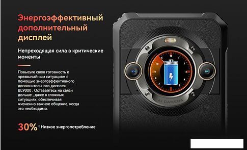 Смартфон Blackview BL9000 12GB/512GB (межзвездный черный)