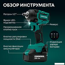 Гайковерт Rokodil Titan Pro (с 2-мя АКБ)