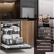 Встраиваемая посудомоечная машина Weissgauff BDW 6038 Infolight Встраиваемая посудомоечная машина Weissgauff BDW 6038 Infolight