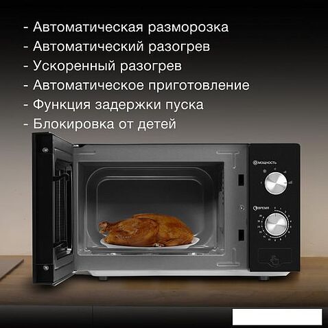 Микроволновая печь Hyundai HYM-M2011