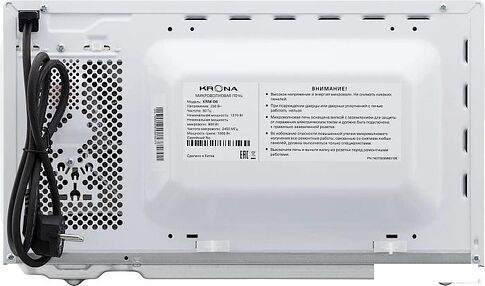 Микроволновая печь Krona Boson 44 WH