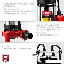 Фекальный насос Зубр НПФ-1350-Р