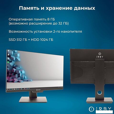Моноблок IRBY Pro23-i3121-8-1000-480-N-H610-010