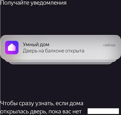 Датчик Яндекс YNDX-00520 открытия дверей и окон