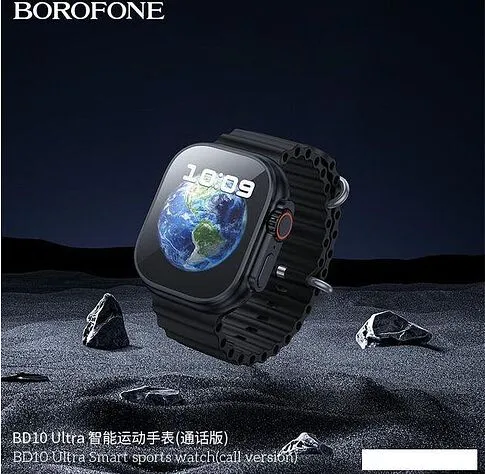 Умные часы Borofone BD10 Ultra (черный)