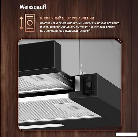 Кухонная вытяжка Weissgauff TEL 600 2M Black Glass