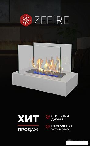 Биокамин ZeFire Galea белый