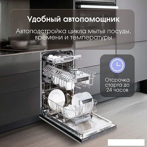 Встраиваемая посудомоечная машина Zigmund & Shtain DW 308.4