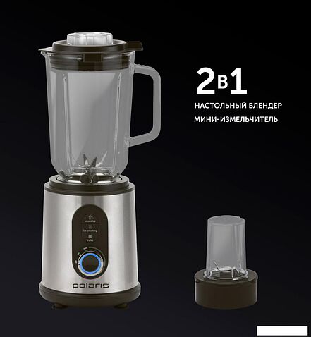 Стационарный блендер Polaris PTB 1530G