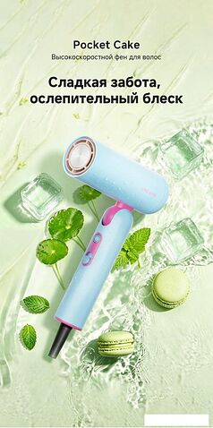 Фен Dreame Hair Dryer Pocket Cake Blue AHD51 (голубой)