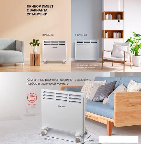 Конвектор StarWind SHV4510