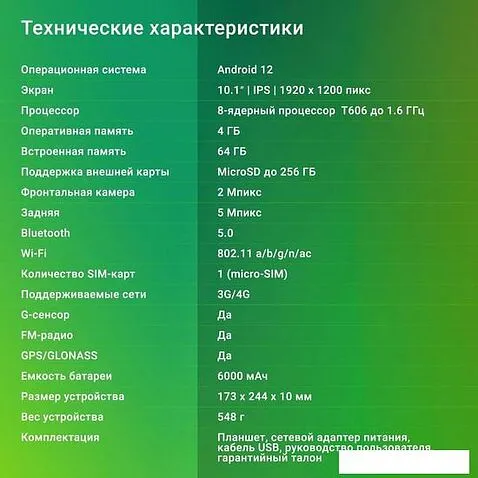Планшет Digma Optima 1414D 4G (черный)