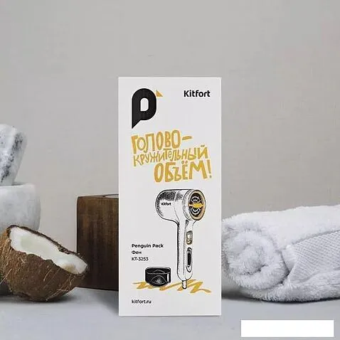 Фен Kitfort KT-3253