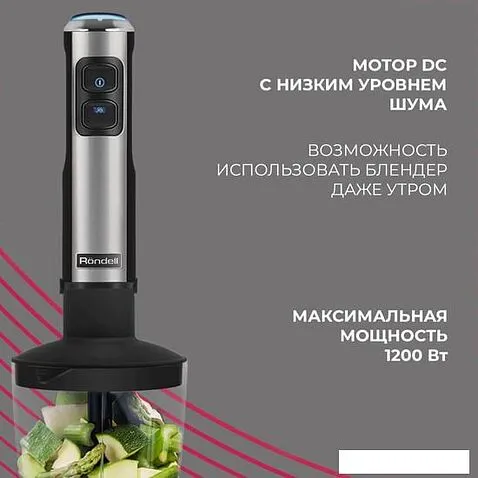 Погружной блендер Rondell RDE-1300