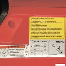 Бензиновый генератор ELP LH25i (красный)