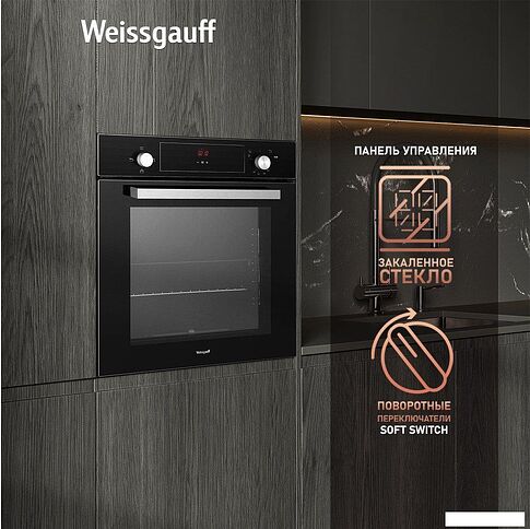 Газовый духовой шкаф Weissgauff WGO 706 D Black Glass
