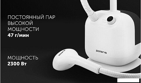 Отпариватель Polaris PGS 1950VA