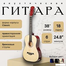 Акустическая гитара ROKSO FT-R38B-N