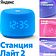 Умная колонка Яндекс Станция Лайт 2 (синий)