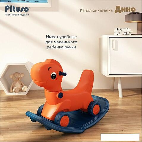 Качалка Pituso Дино YYST-230 (оранжевый)
