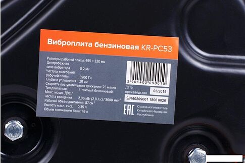 Виброплита Кратон KR-PC53 40209001