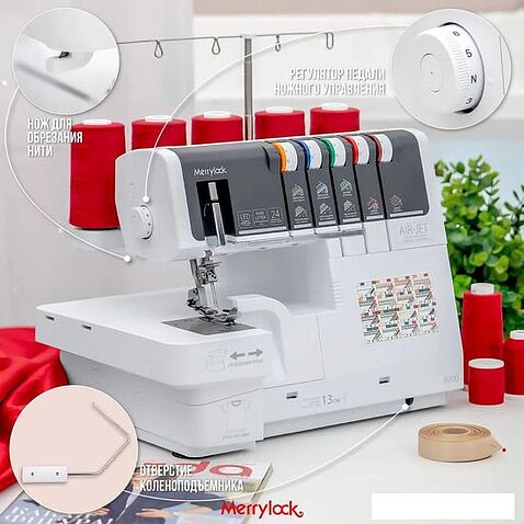 Коверлок Merrylock 8000