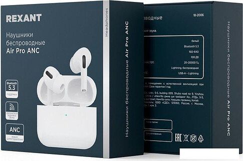 Наушники Rexant Air Pro 18-2006
