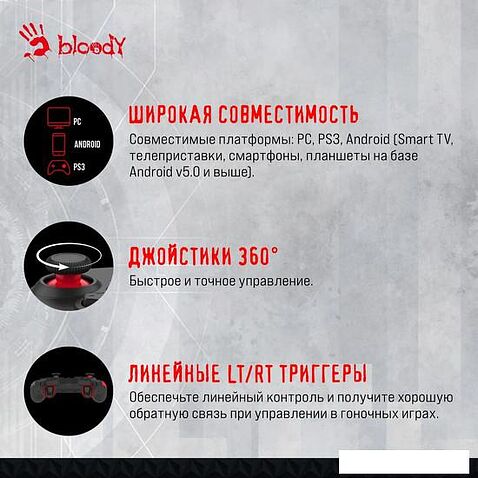 Геймпад A4Tech Bloody GPW50 (черный)
